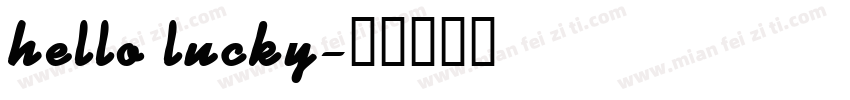 hello lucky字体转换